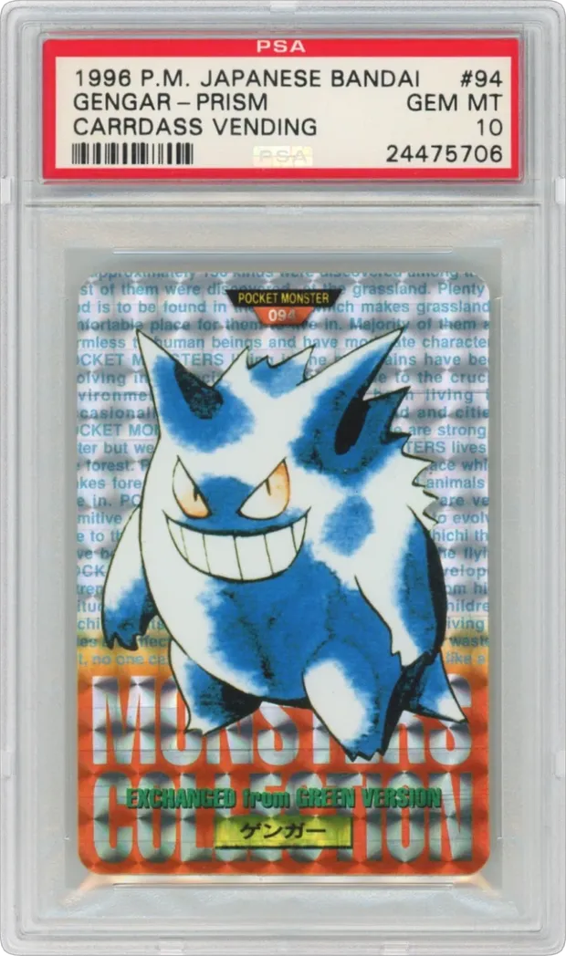 Gengar-Prism — Legendary Treasures RC7
